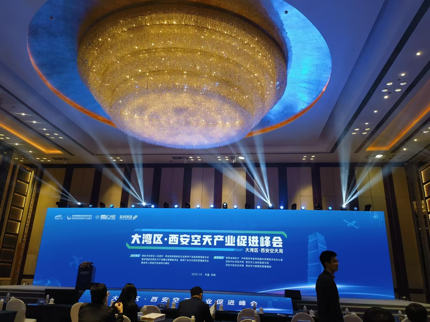 可为智控总经理黄颢参加产业促进峰会